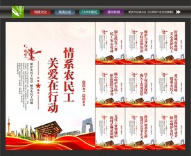 情系农民工
