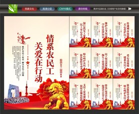 情系农民工