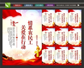 工会标语