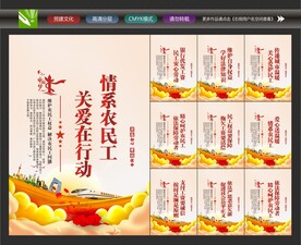 关爱农民工