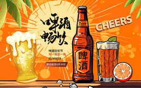 啤酒海报壁画背景装饰设计