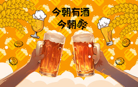创意啤酒海报壁画挂画背景装饰