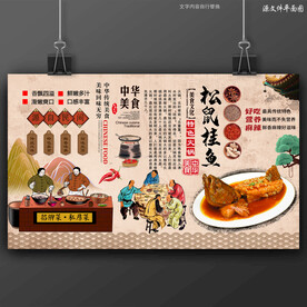 松鼠桂鱼松鼠鳜鱼