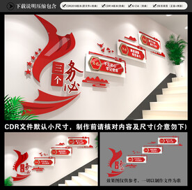 三个务必