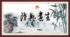 生意兴隆