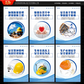 工地安全标语