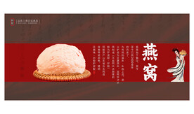 燕窝
