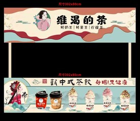 奶茶摊位设计