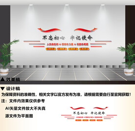 不忘初心