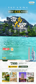 新民旅游