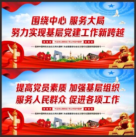 基层党组织