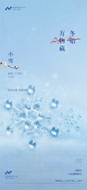 小雪海报