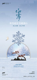 小雪海报
