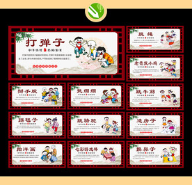 民间游戏