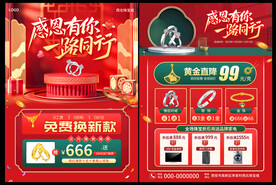 感恩节黄金促销单页