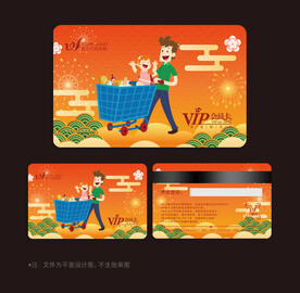 购物卡