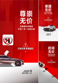 车位 