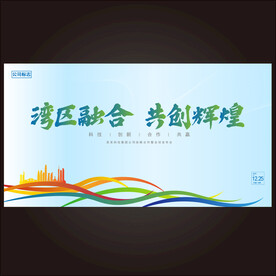 粤港澳大湾区
