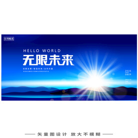 科技KV主视觉