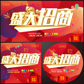 招商