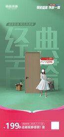 新品海报 