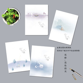 本册 远处的光