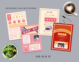 前进吧