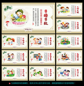 幼儿园展板