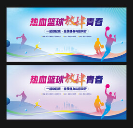 篮球比赛