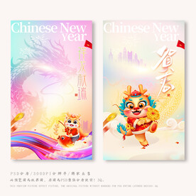 瑞龙迎春