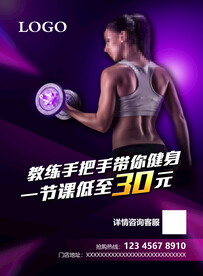 健身