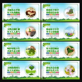 环卫