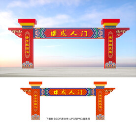 成人门