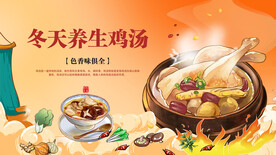 养生鸡汤