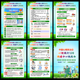 中国心梗救治日