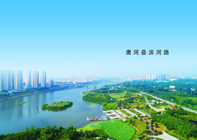 唐河县滨河路图片