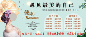 遇见最美的自己  美容图片