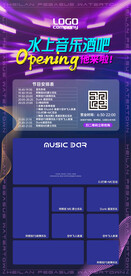 酒吧海报