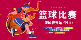 篮球