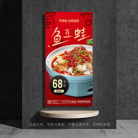 麻辣水煮鱼