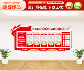 人大文化墙