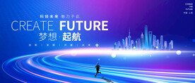 蓝色科技年会背景