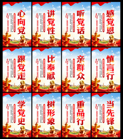 党建展板党建