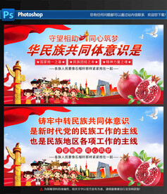 共同体意识