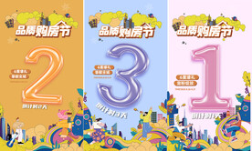 活动倒计时