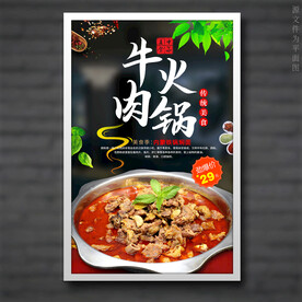 牛肉火锅