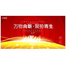 红色庆典背景