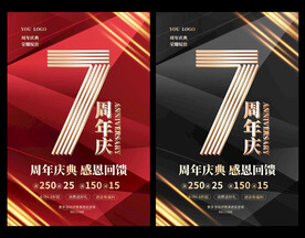 7周年