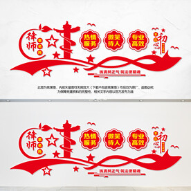 律师事务所