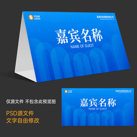 蓝色桌牌